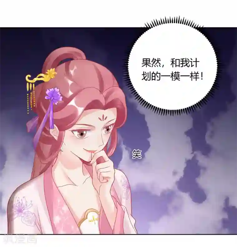 打雷少女第146话 迷魂香