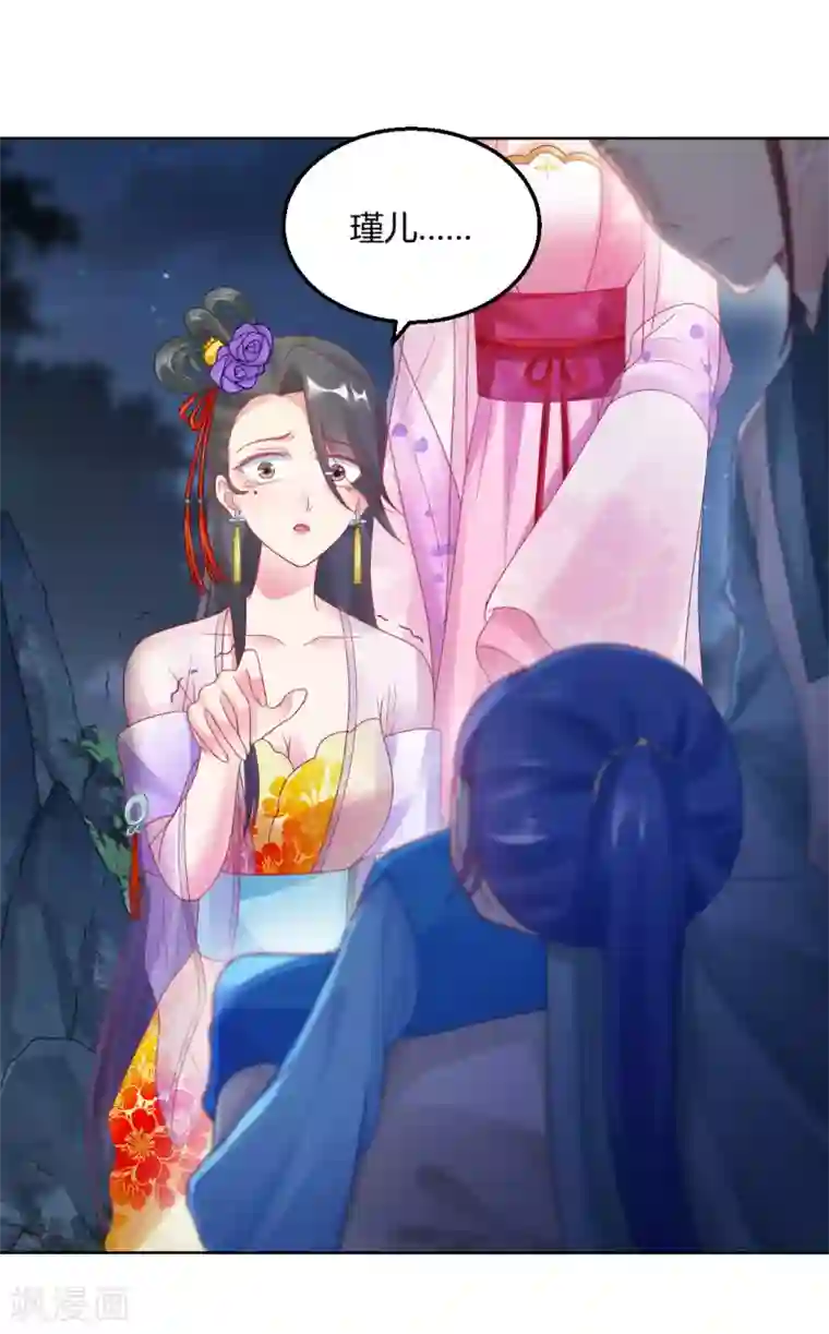 打雷少女第146话 迷魂香