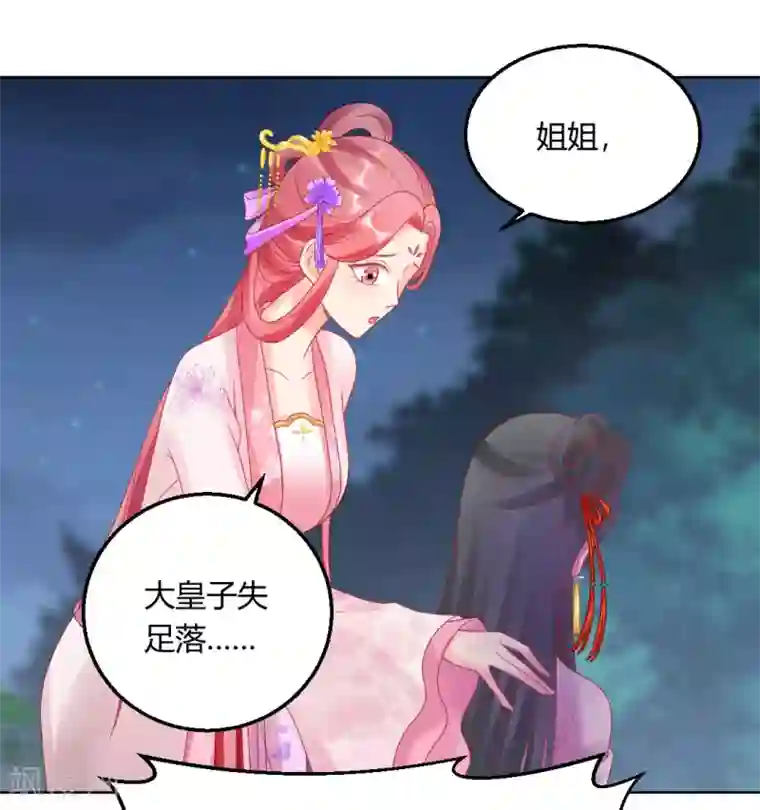 打雷少女第146话 迷魂香