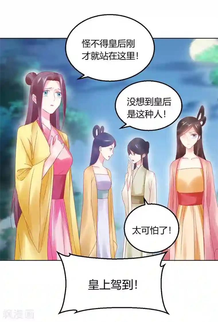 打雷少女第146话 迷魂香