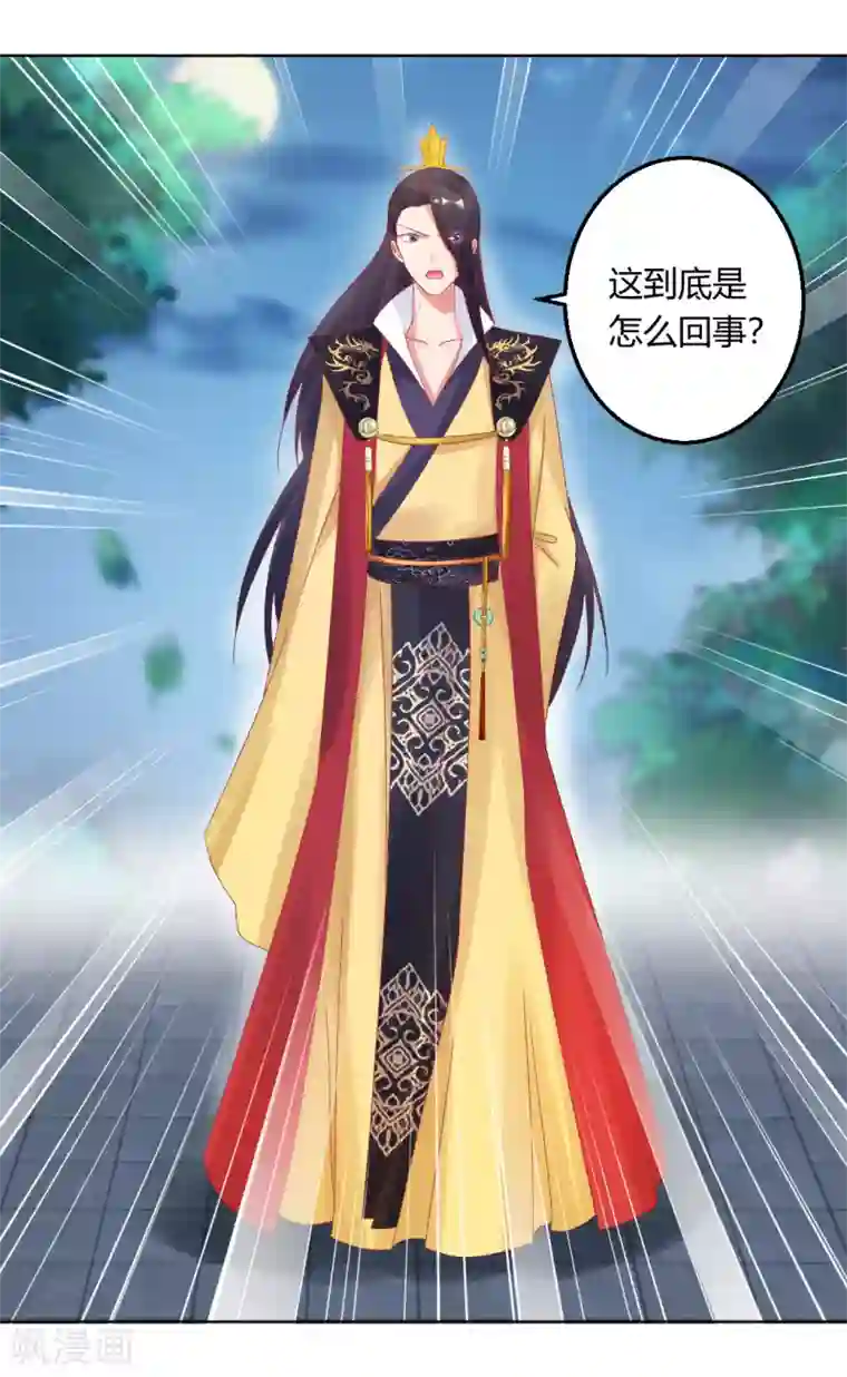 打雷少女第146话 迷魂香