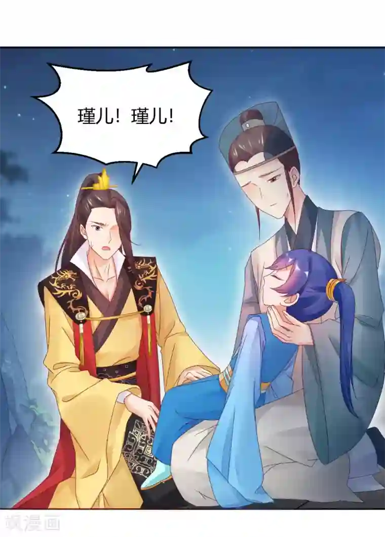 打雷少女第146话 迷魂香