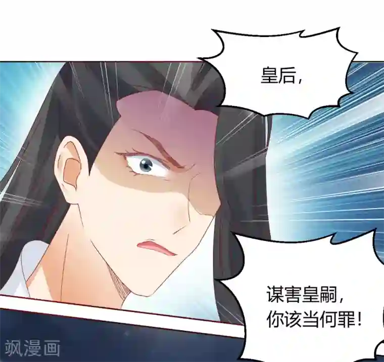 打雷少女第146话 迷魂香