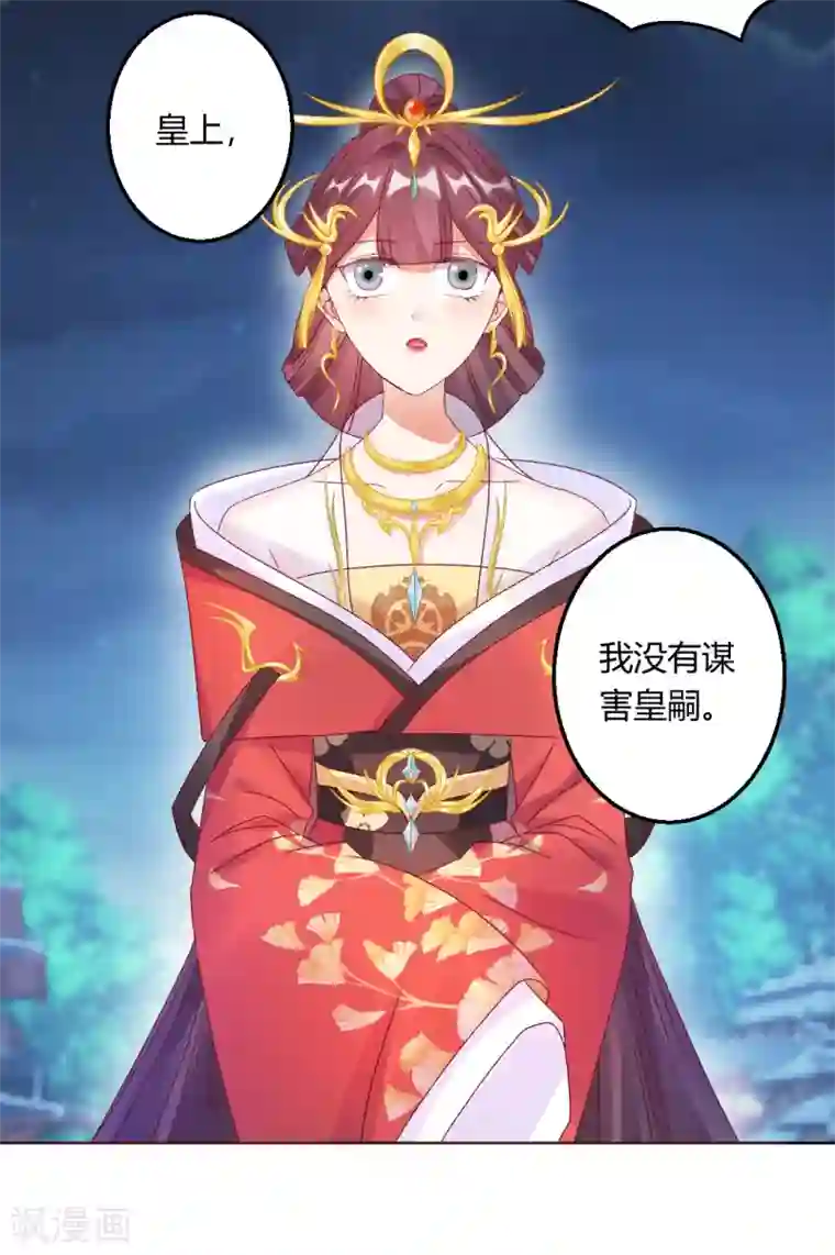 打雷少女第146话 迷魂香