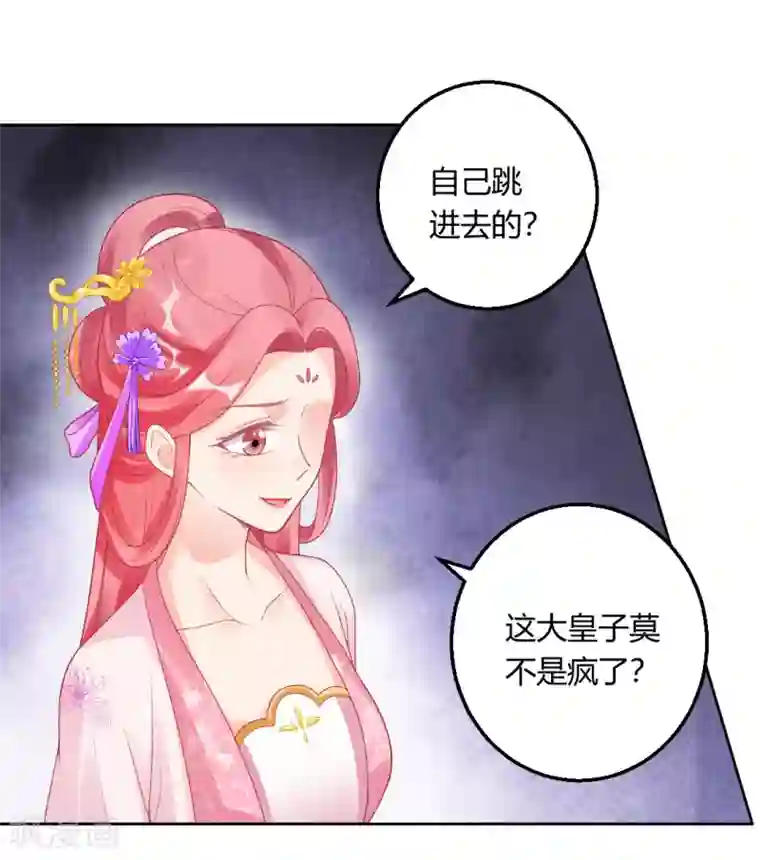 打雷少女第146话 迷魂香