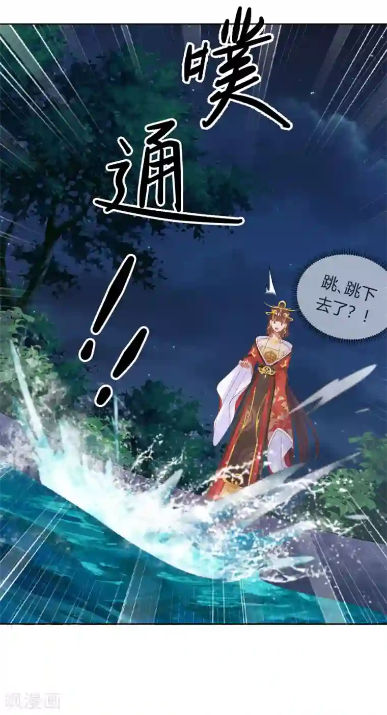 打雷少女第146话 迷魂香