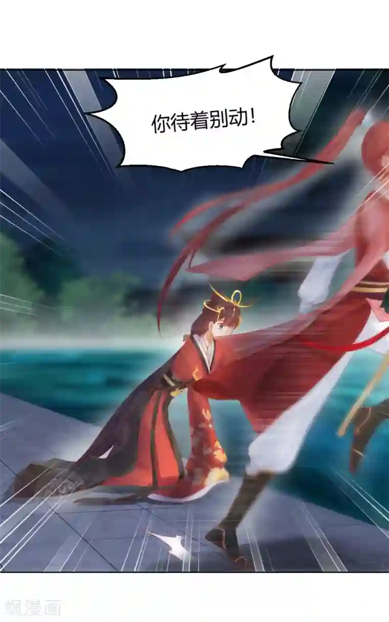 打雷少女第146话 迷魂香