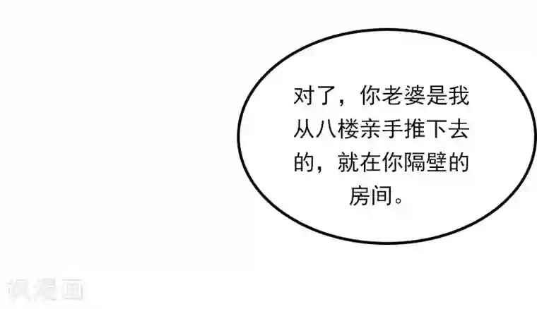 名门逆袭：老公请接招第32话 你好大的胆子！