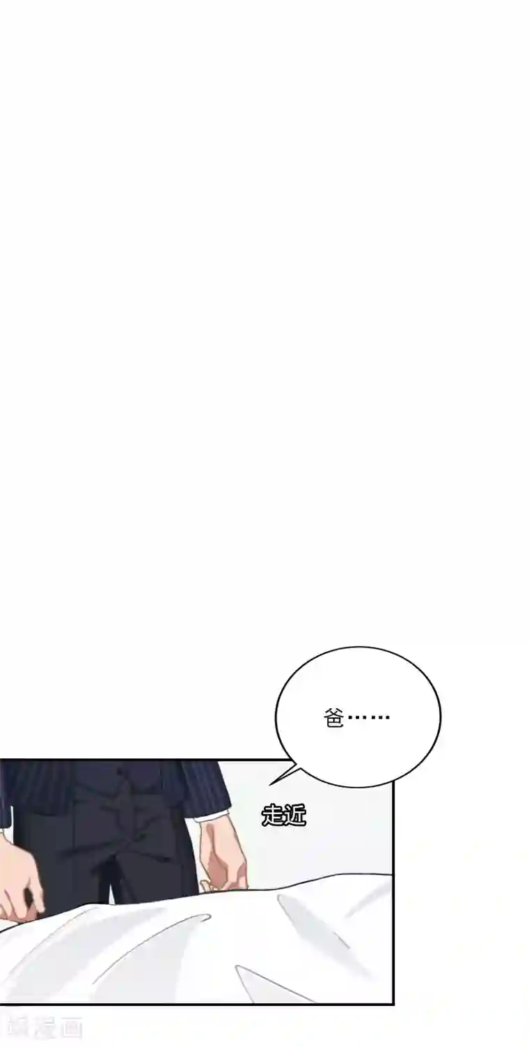 名门逆袭：老公请接招第33话 我的人生彻底结束了