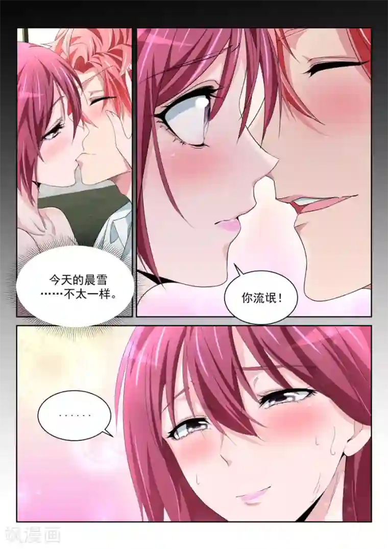 天才高手第216话 龙雪缠绵2