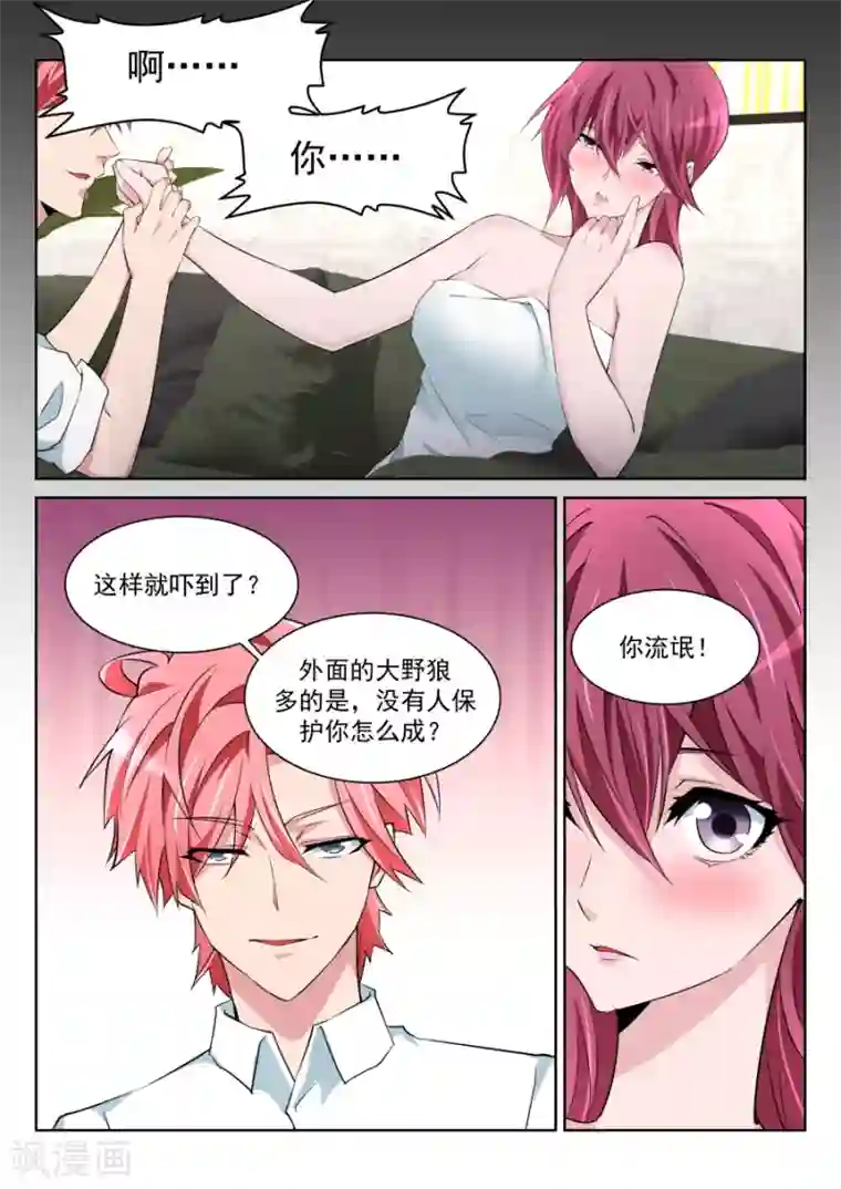 天才高手第216话 龙雪缠绵2