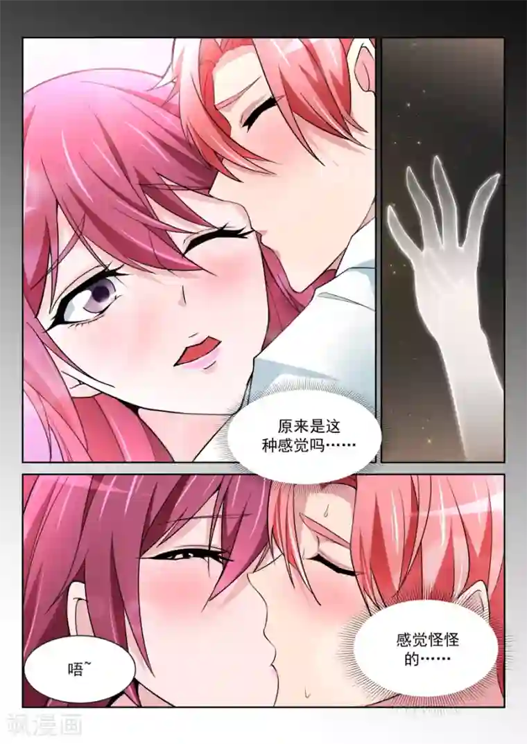 天才高手第216话 龙雪缠绵2