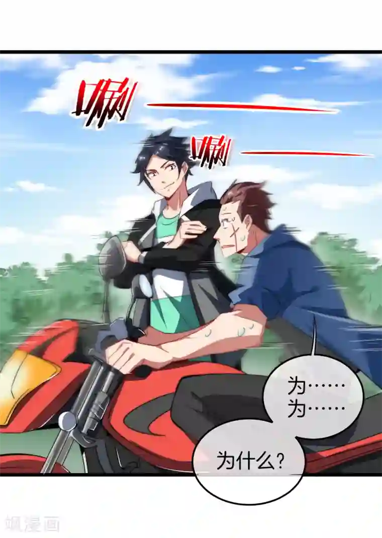 今天开始当首富第69话 徒手抓子弹，这还是人吗？