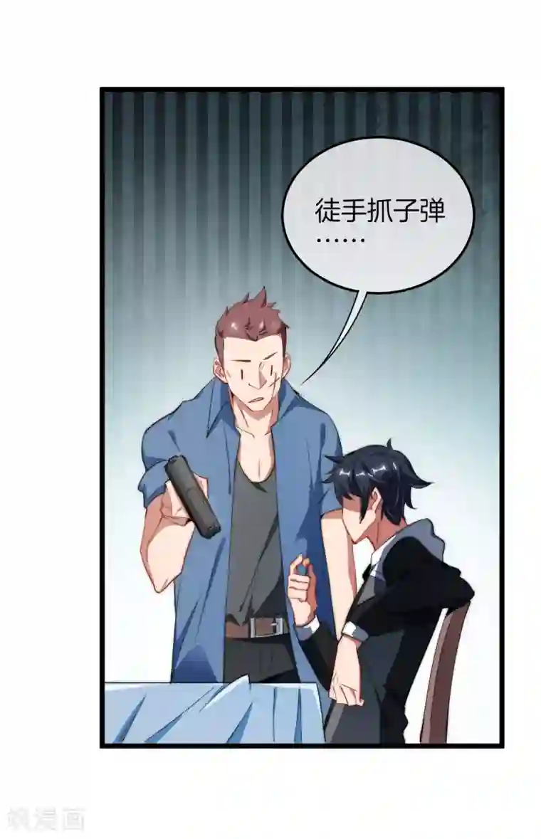 今天开始当首富第69话 徒手抓子弹，这还是人吗？