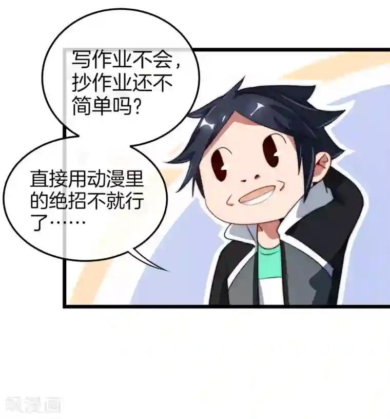 今天开始当首富第69话 徒手抓子弹，这还是人吗？