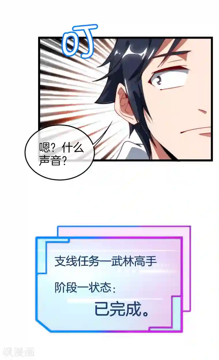 今天开始当首富第69话 徒手抓子弹，这还是人吗？