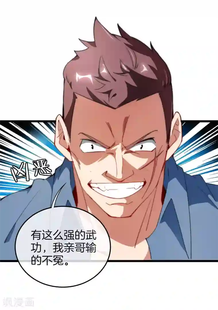 今天开始当首富第69话 徒手抓子弹，这还是人吗？