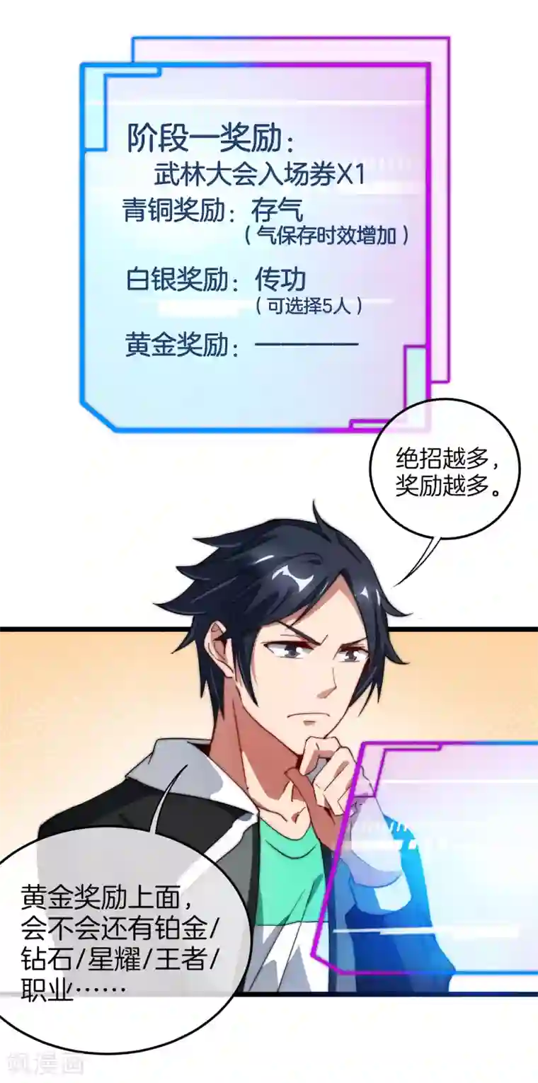 今天开始当首富第69话 徒手抓子弹，这还是人吗？