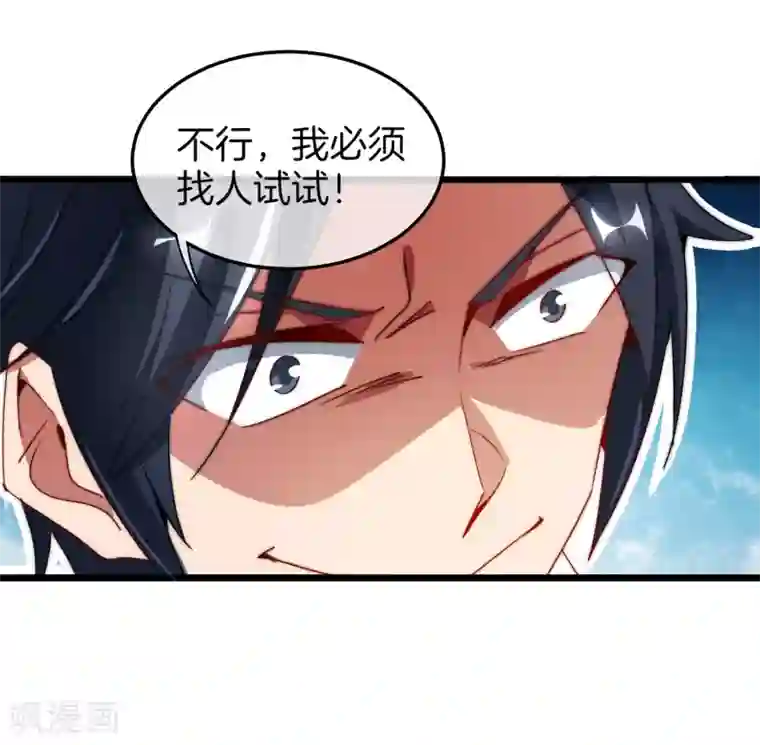 今天开始当首富第69话 徒手抓子弹，这还是人吗？