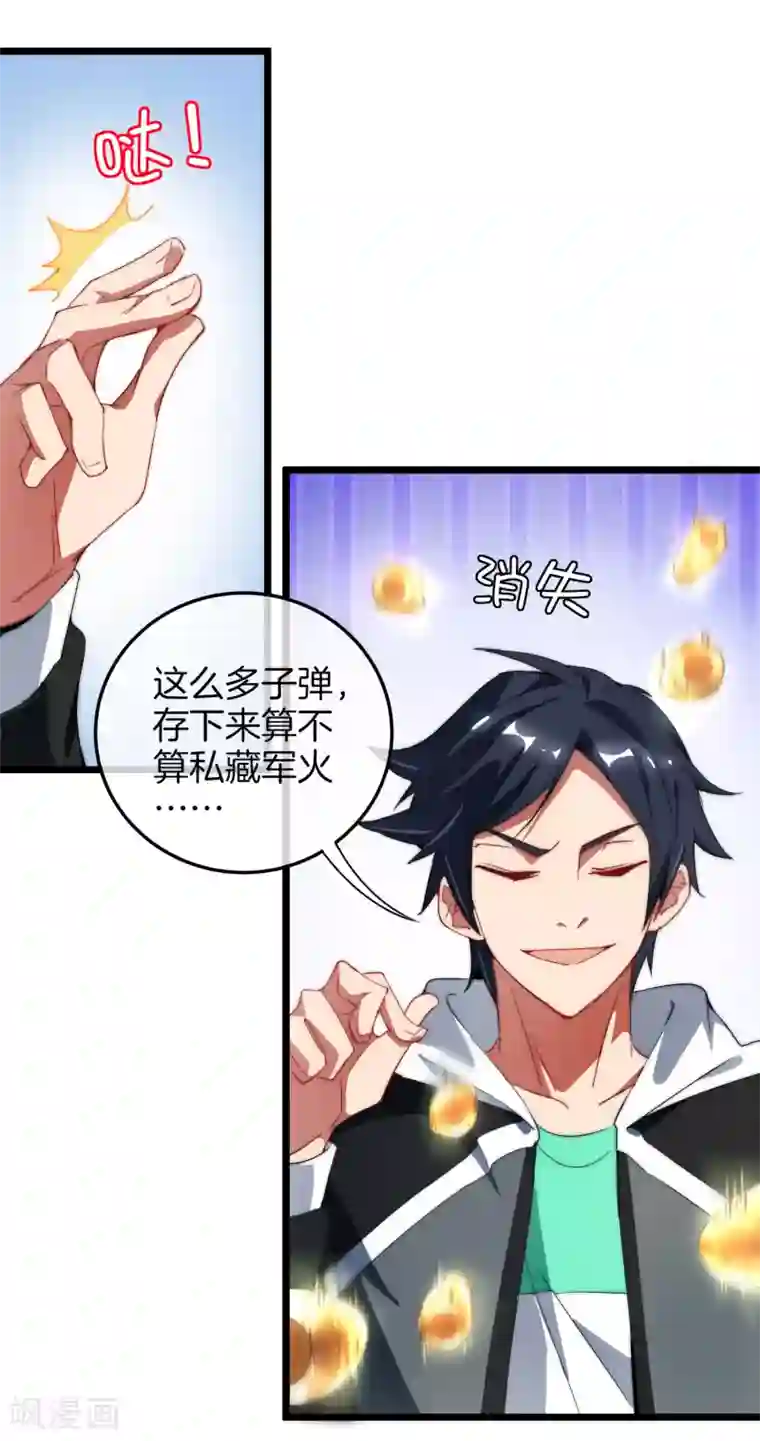 今天开始当首富第69话 徒手抓子弹，这还是人吗？