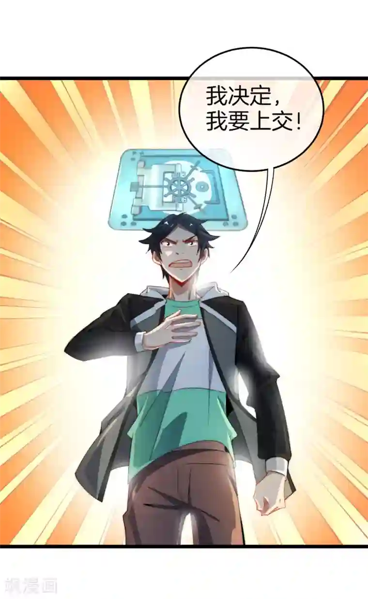 今天开始当首富第69话 徒手抓子弹，这还是人吗？