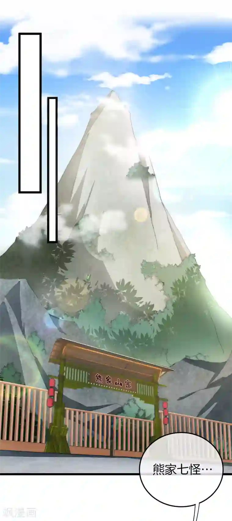 今天开始当首富第70话 江湖黑话