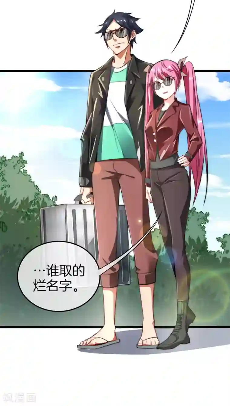 今天开始当首富第70话 江湖黑话