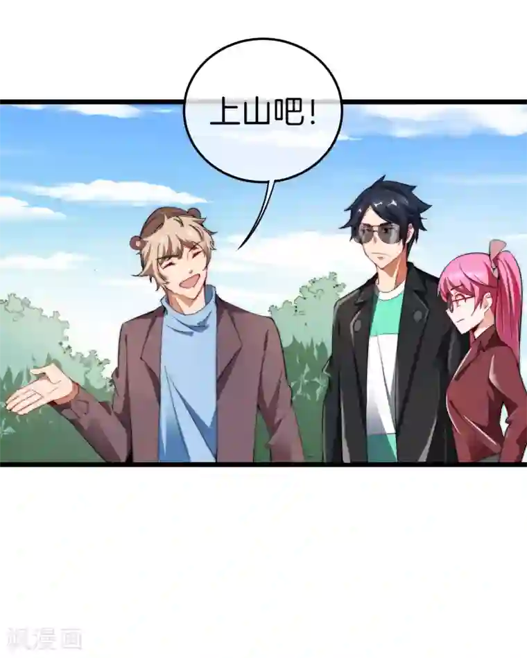 今天开始当首富第70话 江湖黑话