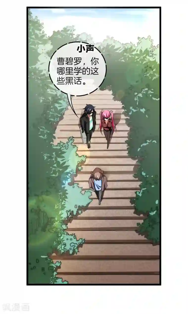 今天开始当首富第70话 江湖黑话