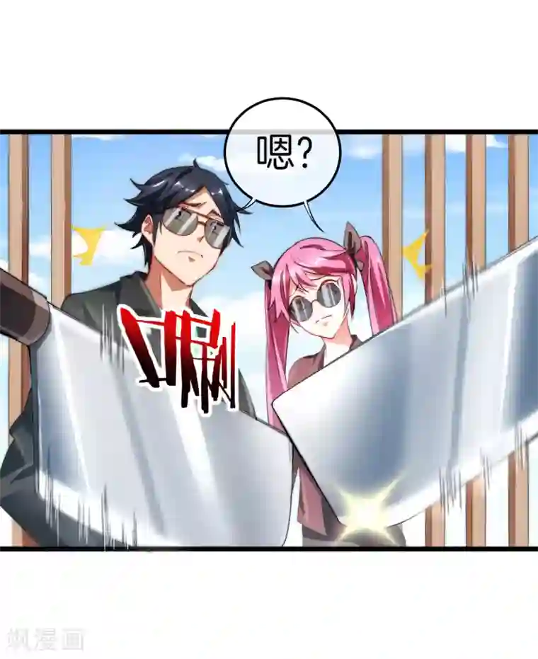 今天开始当首富第70话 江湖黑话