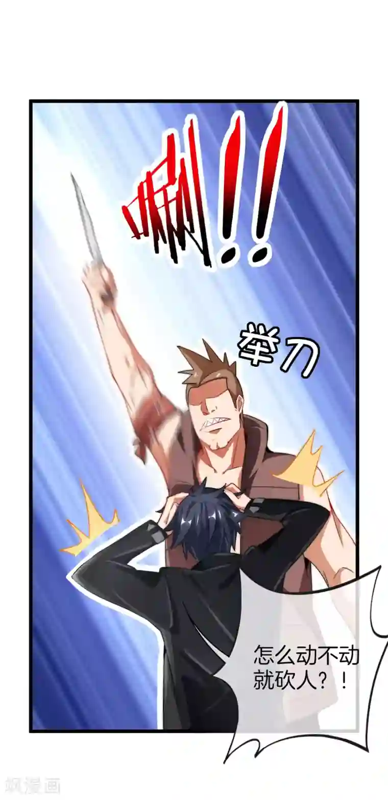 今天开始当首富第70话 江湖黑话