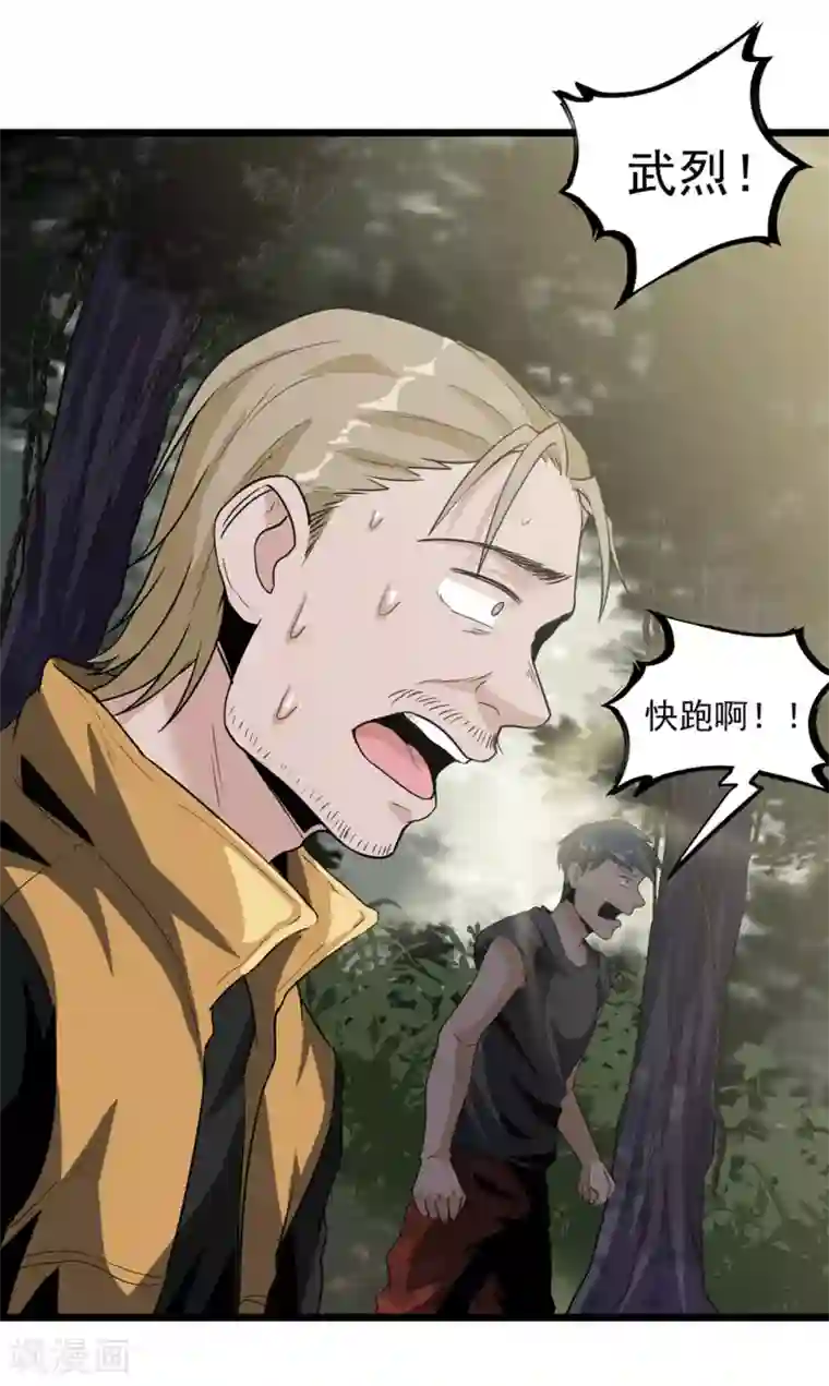 虫岭怪谈第40话 蠕鼠