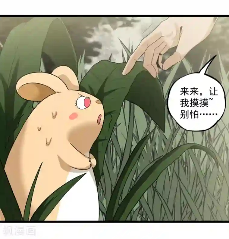 虫岭怪谈第40话 蠕鼠