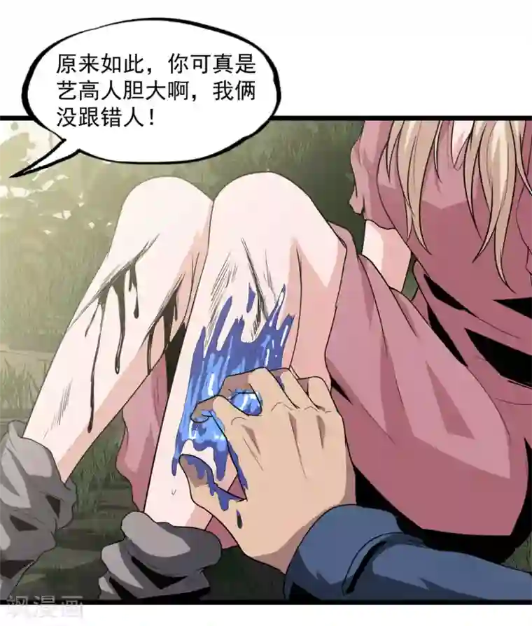 虫岭怪谈第40话 蠕鼠