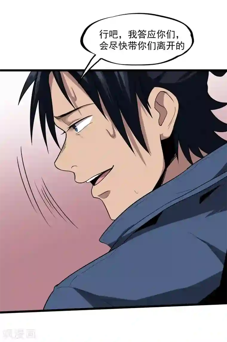 虫岭怪谈第40话 蠕鼠