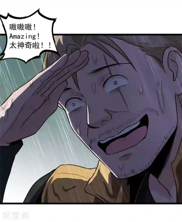 虫岭怪谈第41话 遇袭