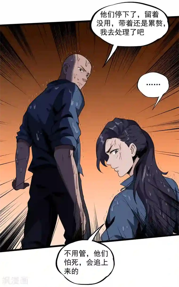 虫岭怪谈第41话 遇袭