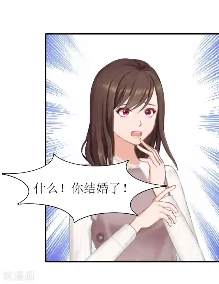 傲娇冷男攻略计第26话 陆琼的故事