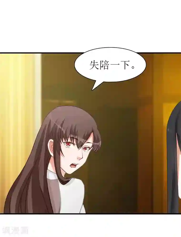 傲娇冷男攻略计第26话 陆琼的故事