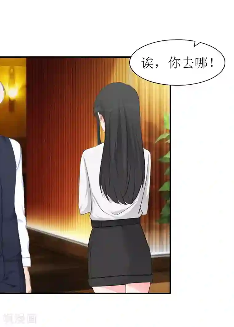 傲娇冷男攻略计第26话 陆琼的故事