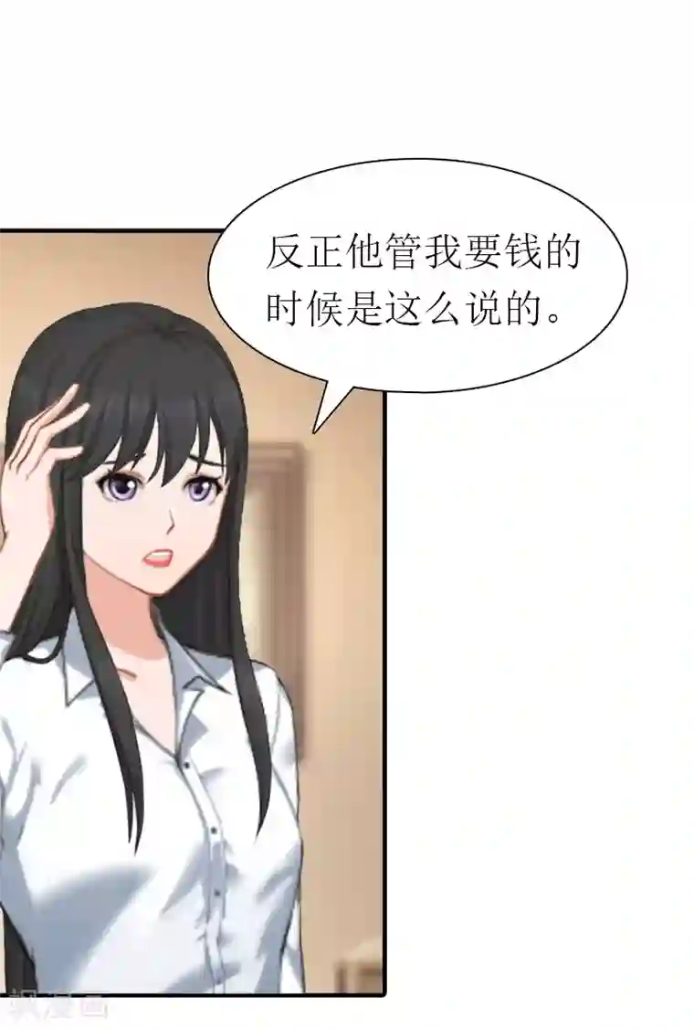 傲娇冷男攻略计第26话 陆琼的故事