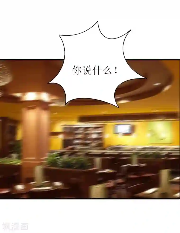 傲娇冷男攻略计第26话 陆琼的故事