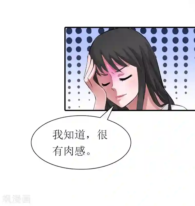 傲娇冷男攻略计第26话 陆琼的故事