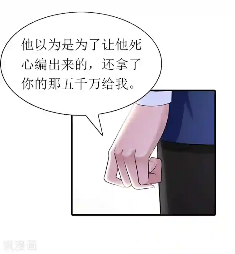 傲娇冷男攻略计第26话 陆琼的故事