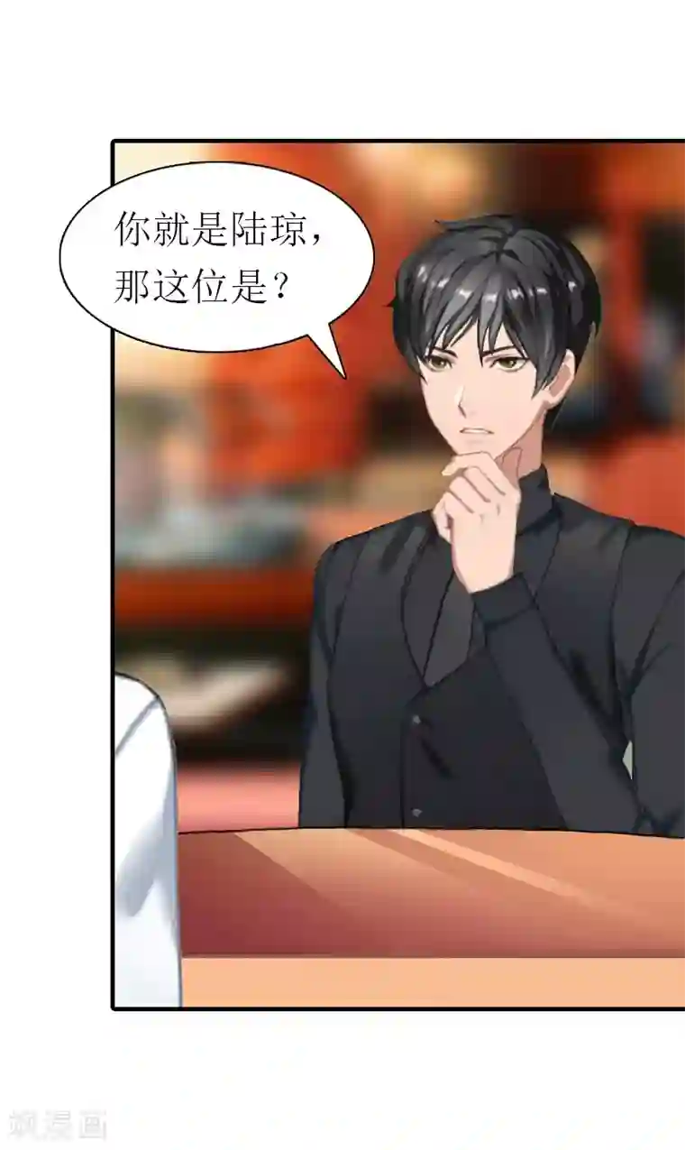 傲娇冷男攻略计第26话 陆琼的故事