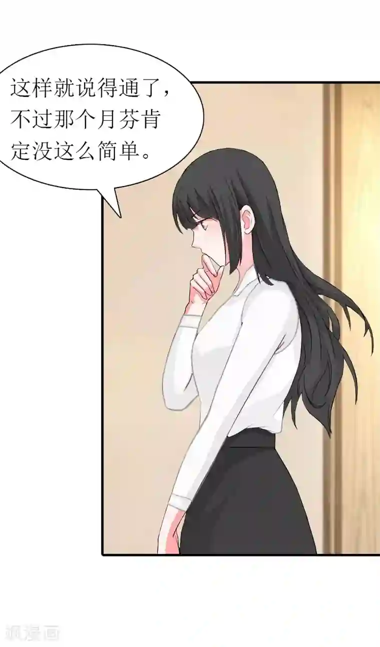 傲娇冷男攻略计第26话 陆琼的故事