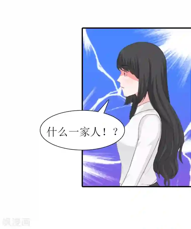 傲娇冷男攻略计第26话 陆琼的故事