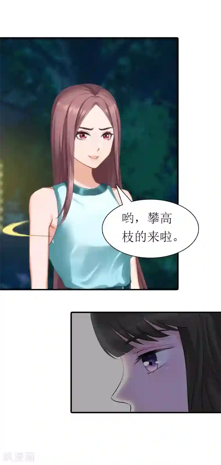 傲娇冷男攻略计第27话 气大伤身