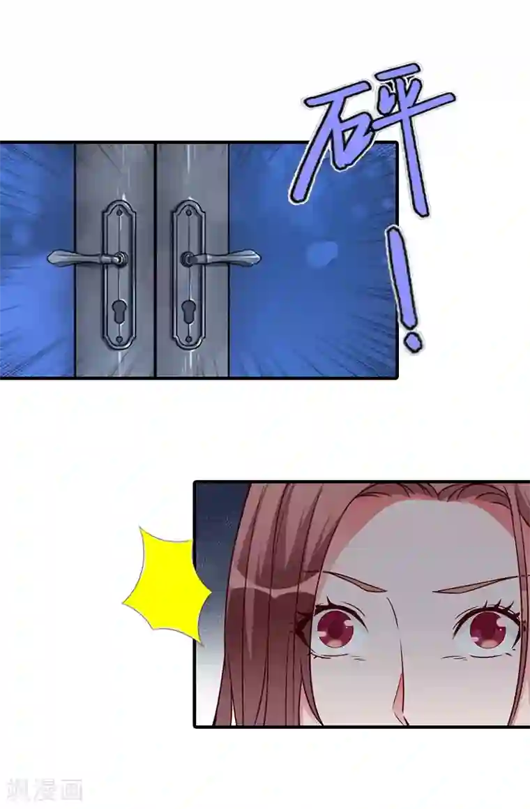 傲娇冷男攻略计第27话 气大伤身