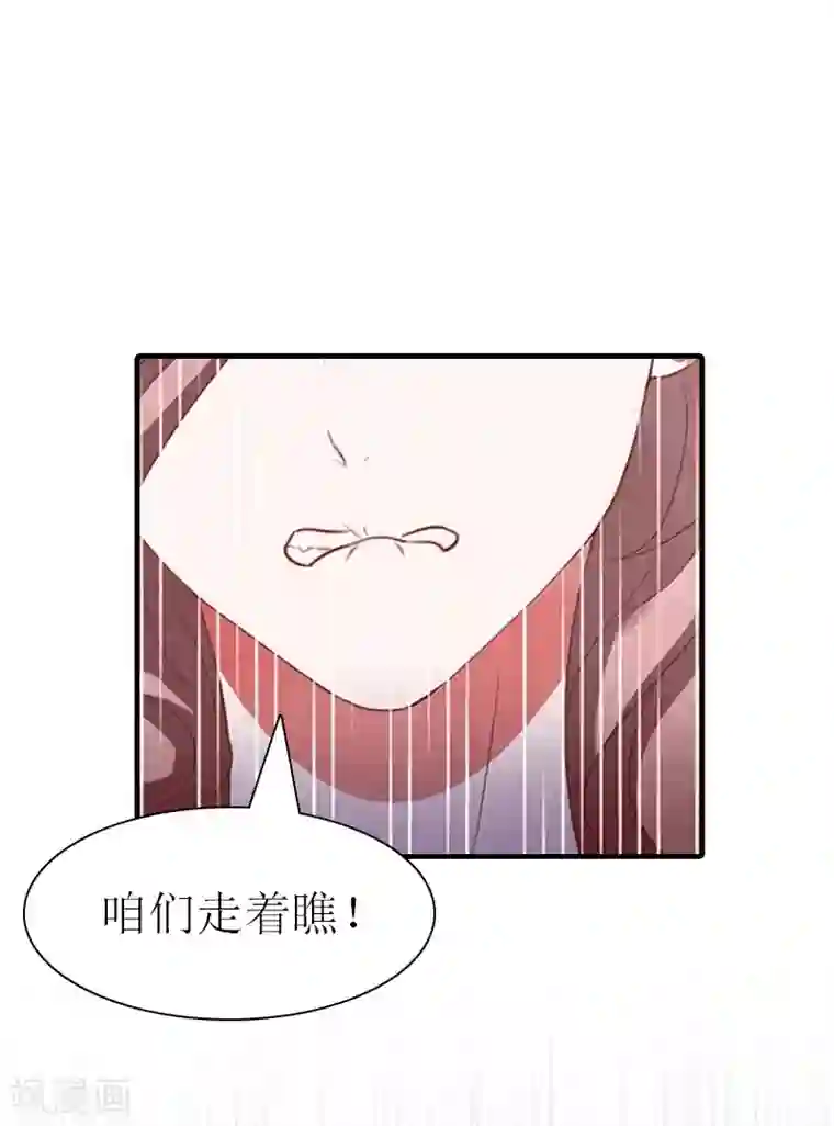 傲娇冷男攻略计第27话 气大伤身